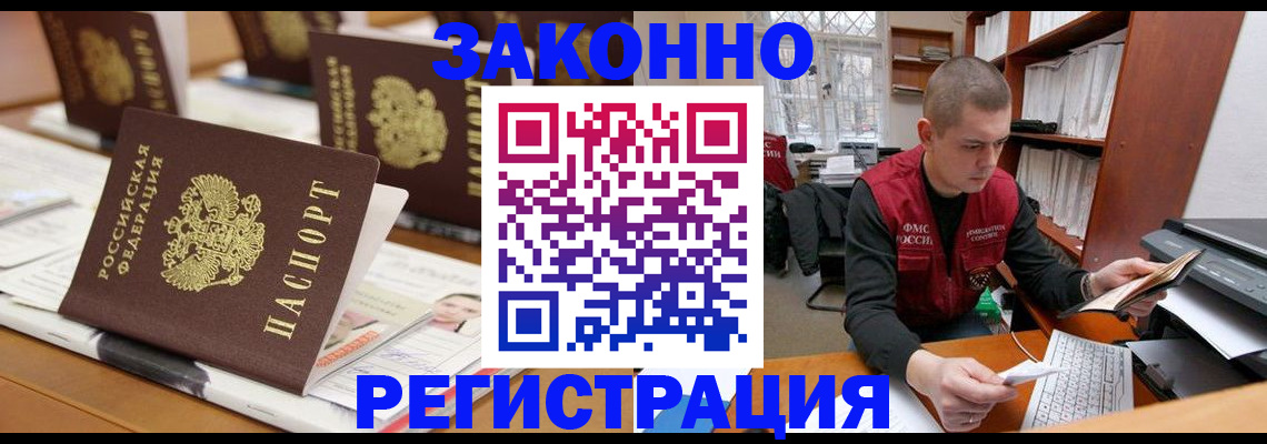 регистрация для школы в Тулуне