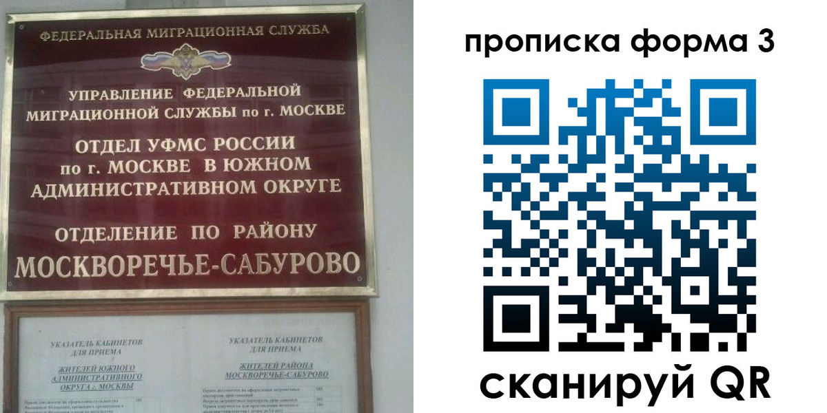 прописка в Тулуне