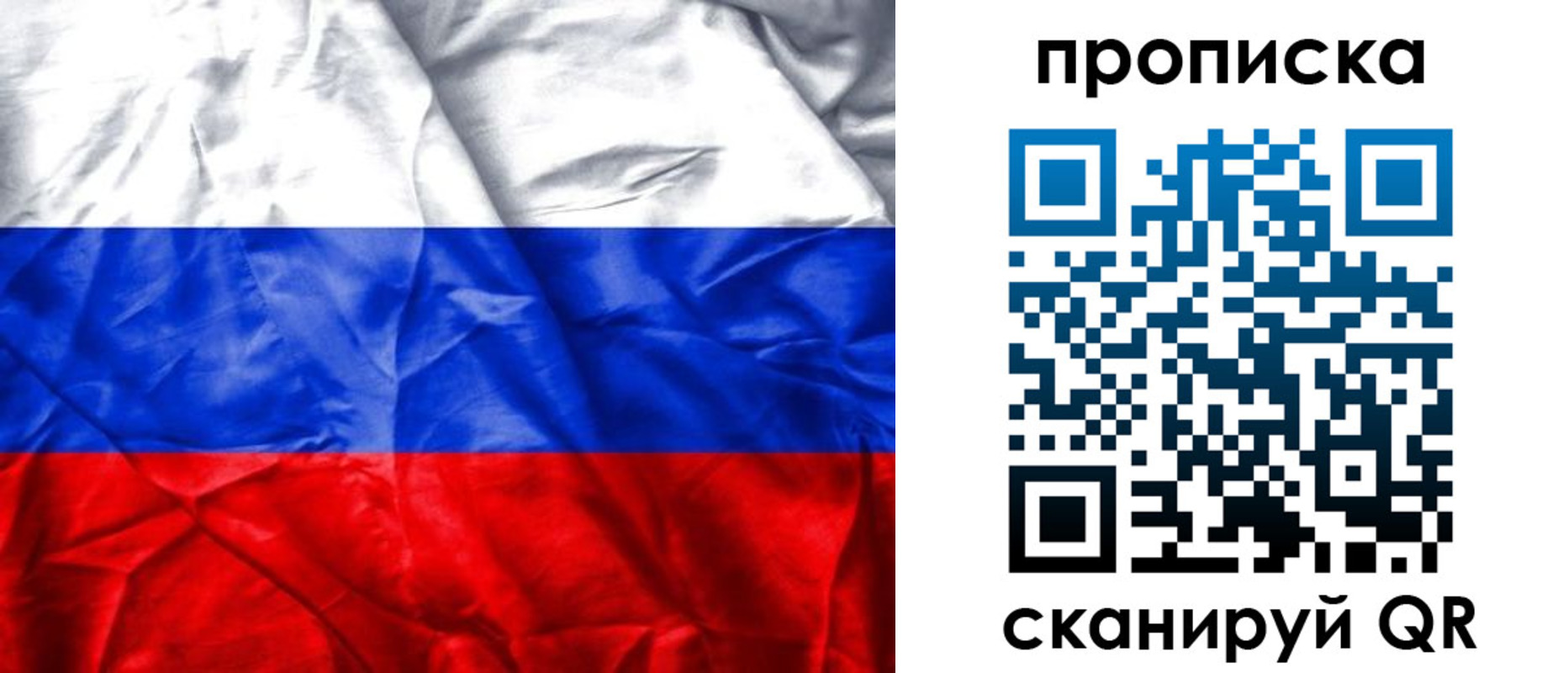 пропишу в квартире в Тулуне