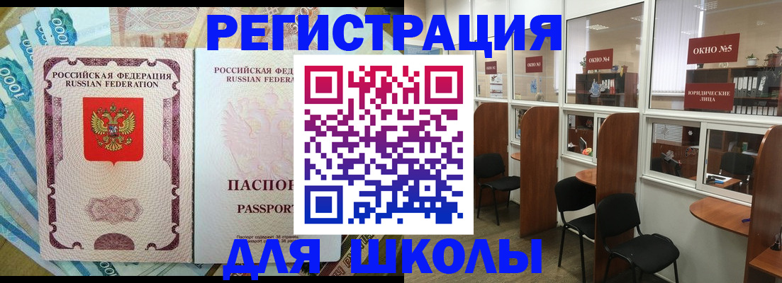 прописка 2025 в Тулуне