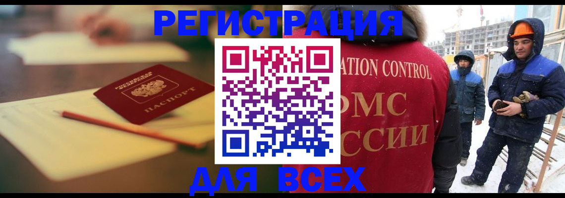 прописка для школы в Тулуне