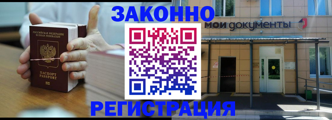 временная регистрация в квартире в Тулуне