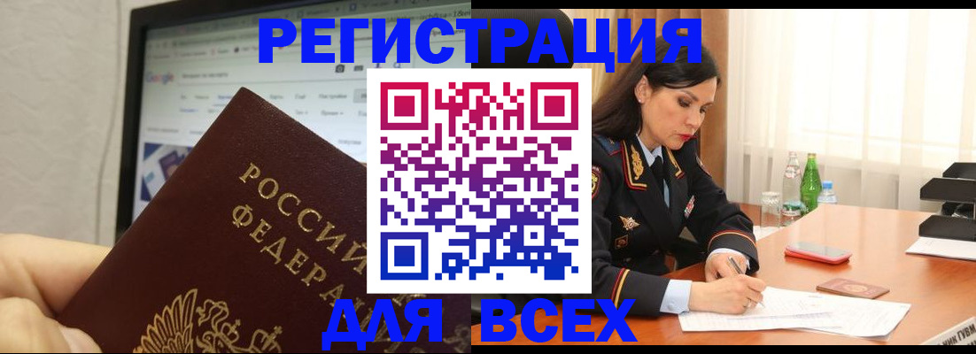 временная регистрация поиск в Тулуне