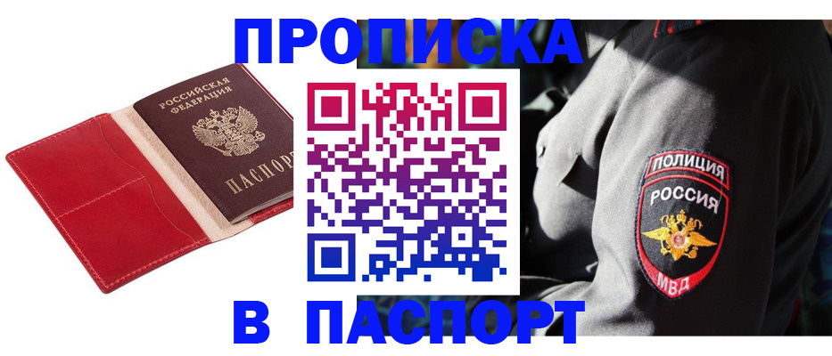 временная регистрация гарантия в Тулуне