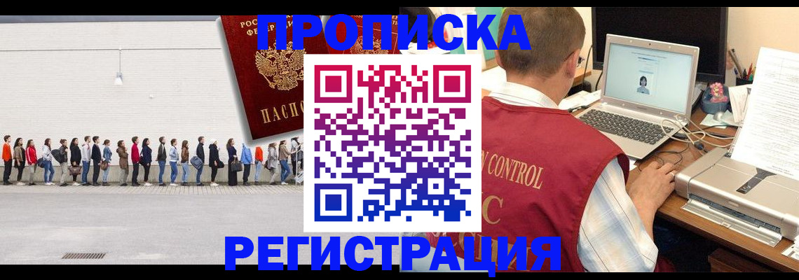 временная регистрация госуслуги в Тулуне