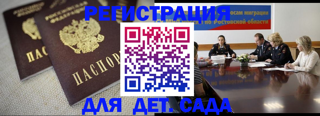 временная регистрация адрес в Тулуне
